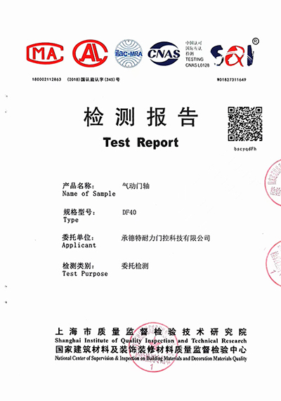 门轴检测报告 二.jpg