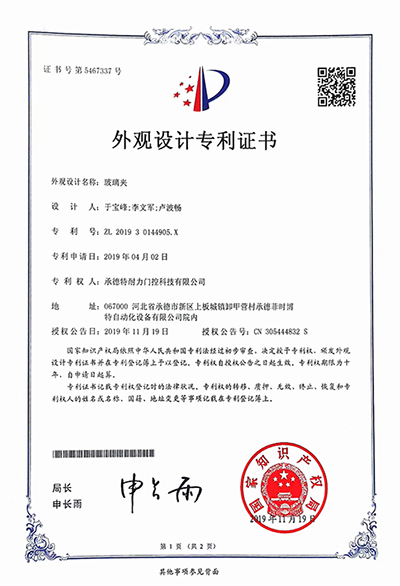 玻璃夹.jpg