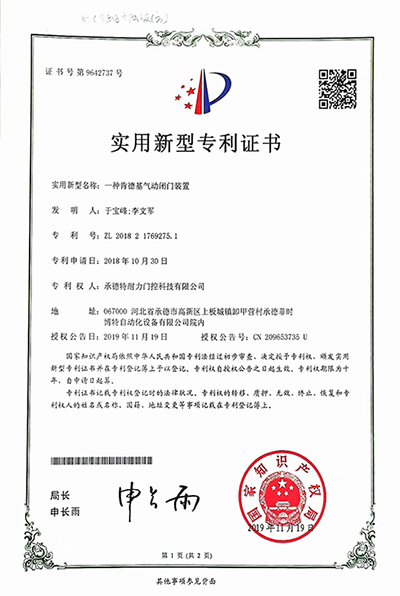 一种肯德基气动闭门装置.jpg
